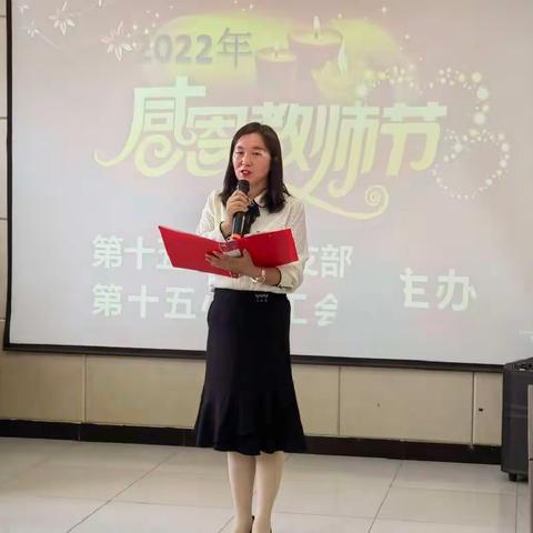 【大学习大讨论大宣传大实践】——利通区第十五小学庆祝第38个教师节暨师德师风演讲活动纪要