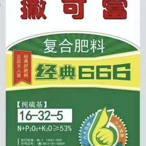 2020年金秋小麦底肥精品品牌