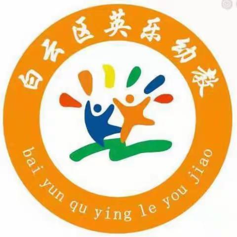 奇乐幼儿园2020国庆、中秋假期安全教育告知书
