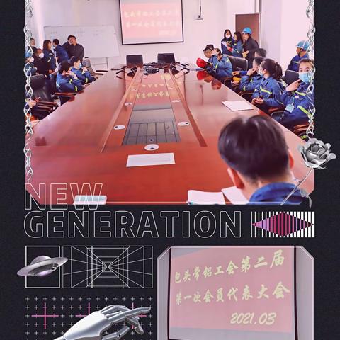 包头常铝公司召开工会第二届第一次会员代表大会