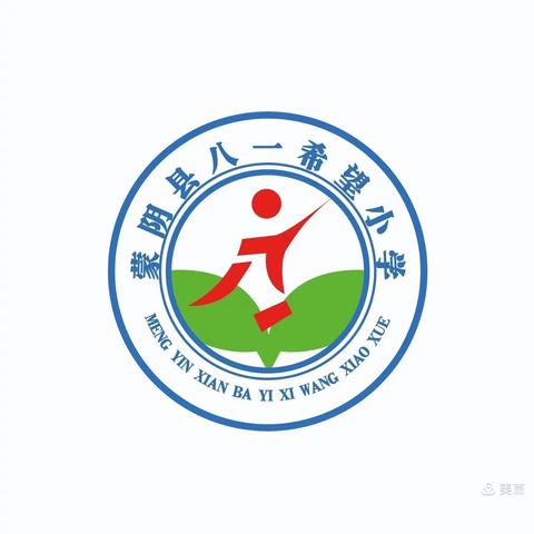 蒙阴县八一希望小学老校区“阳光分班”现场会纪实