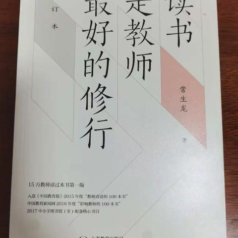 【一起悦读】悦读正当时 书香润师心——启明小学一年级组教师阅读分享