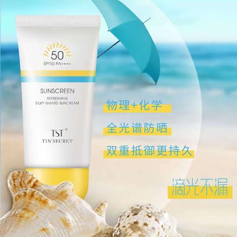 裸肌轻透倍护防晒乳SPF50 PA+++