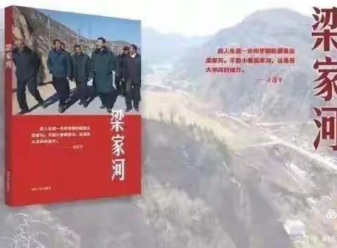 书香溢中山，青年共成长