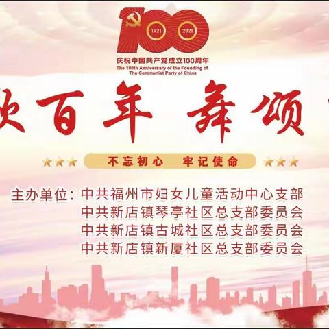 红歌百年  舞颂中华——庆祝中国共产党成立100周年文艺汇演暨“光荣在党50年”纪念章颁发仪式
