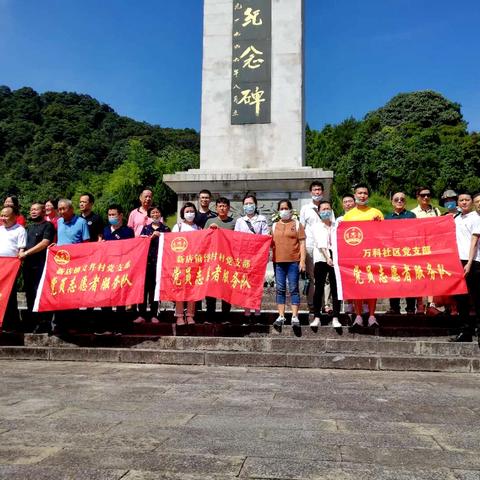 弘扬革命传统 ，传承红色基因——万科社区、坂中村、郭前村和浮村村联合开展庆祝建党99周年“七·一”主题党日活动