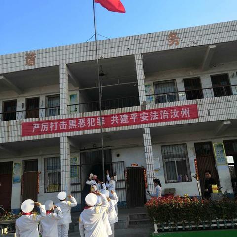 怯庄小学利用升国旗仪式对学生进行消防安全教育