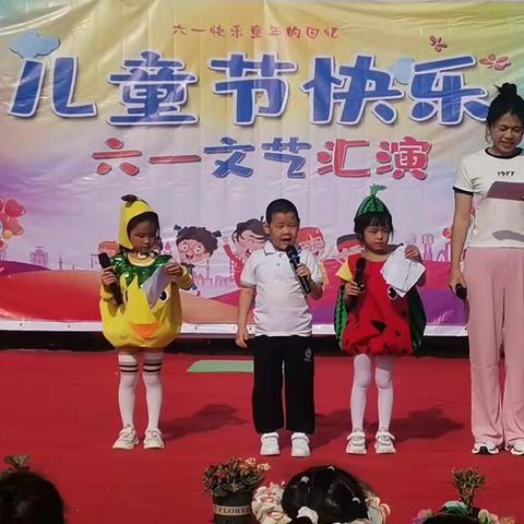 白庄幼儿园六一文艺汇演