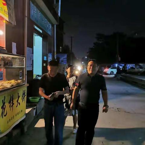 曲江街道值班干部夜查三兆村"三电"防火安全、餐饮油烟治理、燃煤散烧、治污减霾等工作