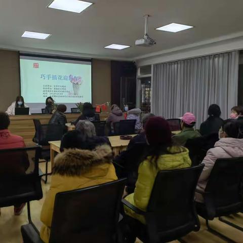 巧手插花迎新春活动