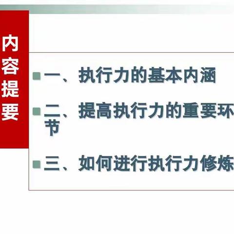 襄汾县优秀年轻干部素质提升班理论学习系列报道（十六）