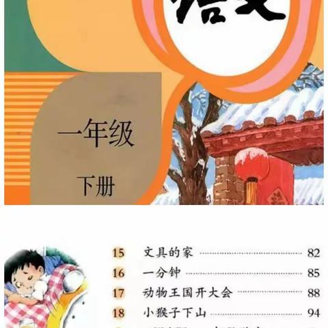 精心备课助提升，团队协作促成长——夏津县小学语文教研中心基于团队互助的教学设计研讨