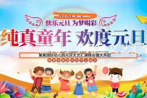 疍海小学庆元旦书画与朗诵比赛