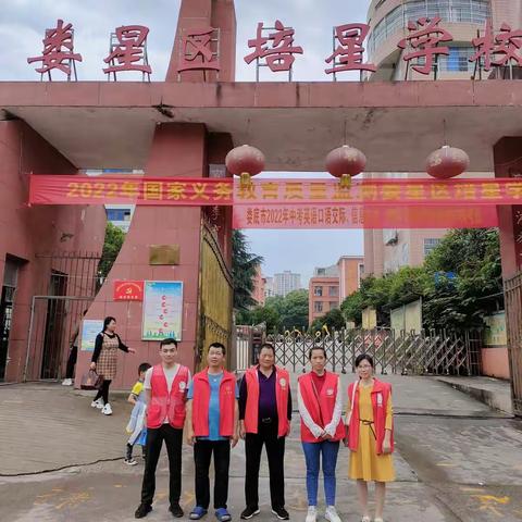 用爱心守护上学路，以实际行动树榜样