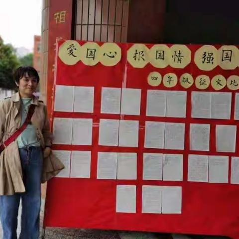 培星学校四年级组开展“爱国心•报国情•强国志”征文比赛活动