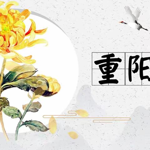 浓浓祖孙情，开心过重阳