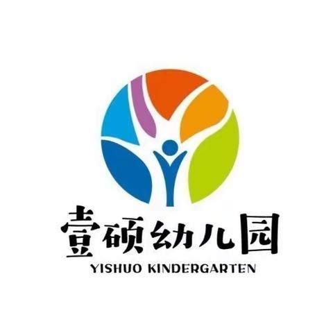 壹硕幼儿园庆六一