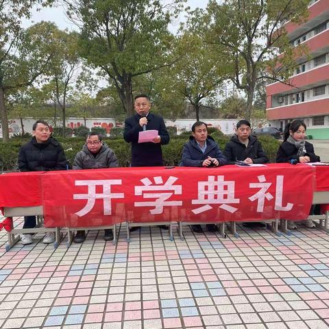 “不负春光，一起向未来”——2023年昌邑中心学校春季开学典礼