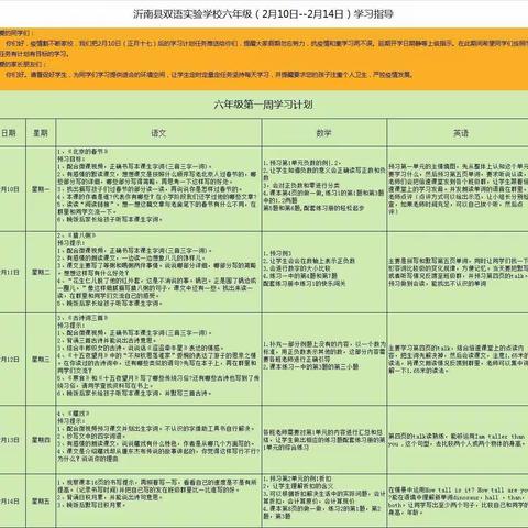 停课不停学    离校不离责任