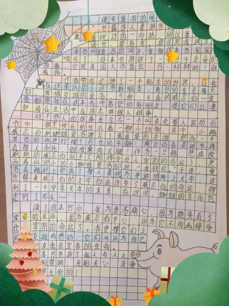 《夏洛的网》~140班共读一本书 ~我们的读后感