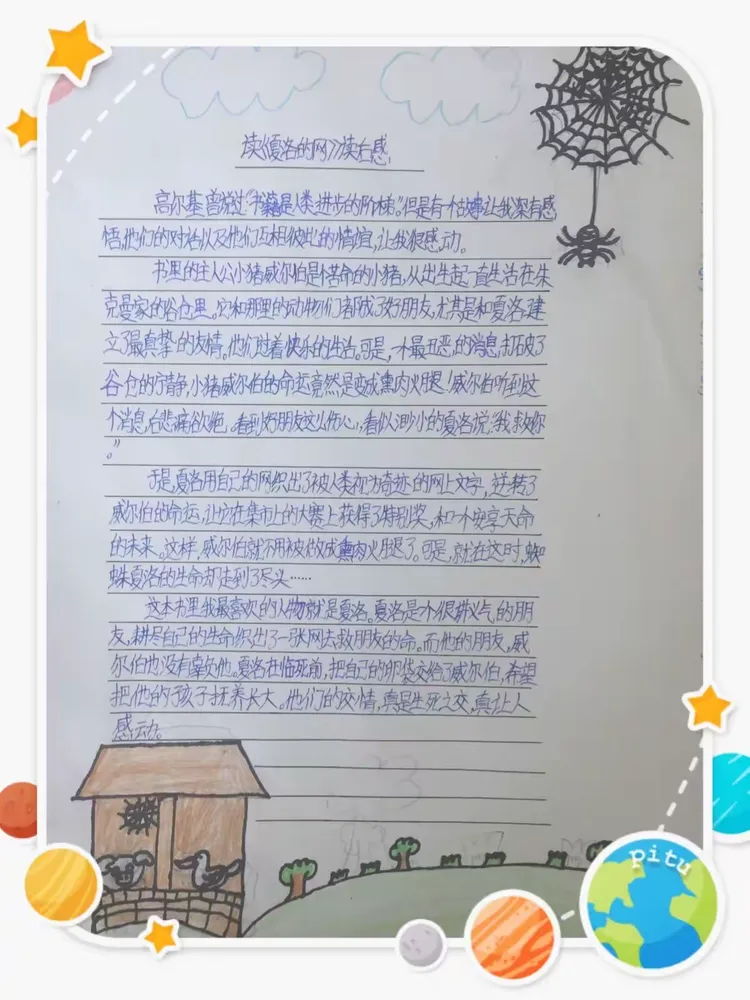 《夏洛的网》~140班共读一本书 ~我们的读后感