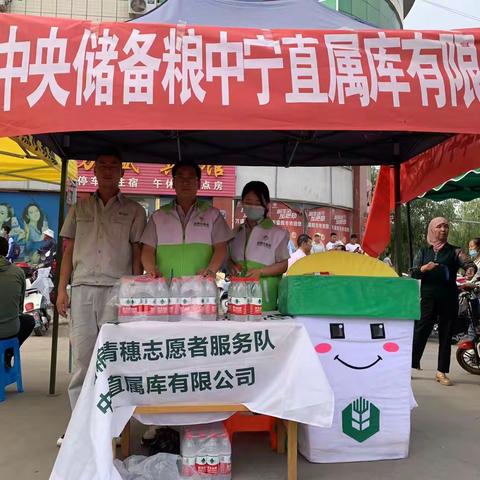 爱心助高考 夏日送清凉，——中储粮中宁公司青穗志愿者在行动