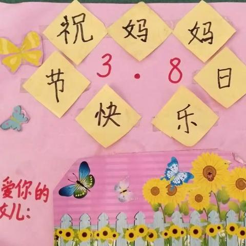 市四小二六班：我让妈妈露笑脸！