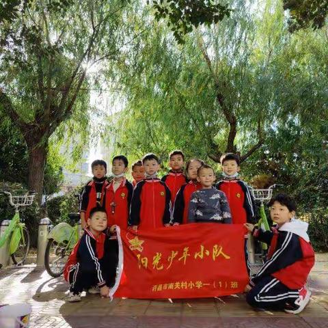 争当环保小卫士，阳光少年小队在行动