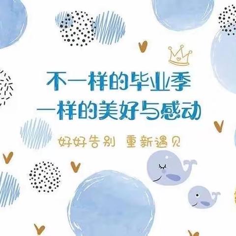 “感恩成长，童年启程”——兴仁市屯脚镇中心幼儿园2023届大班毕业晚会