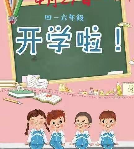 铜梁区龙都小学2020年春期开学复课告知书