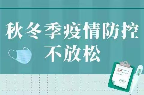 洛宁县兴宁小学国庆中秋“双节”放假期间告家长书