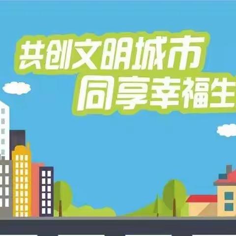 文明创建   你我同行——洛宁县兴宁小学创建全国文明城市承诺书