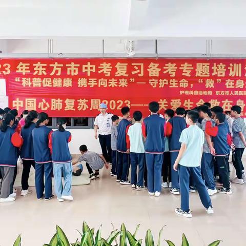“科普促健康，携手向未来”——守护生命，“救”在身边，科普走进校园活动