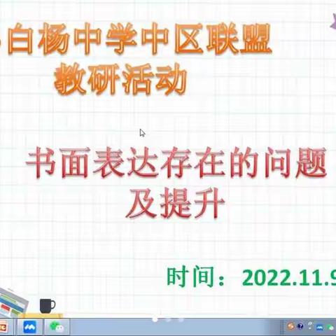 研无止境，共研共成长——第九师中区联盟初中英语教研活动