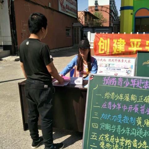 福民街道组织开展“平安建设集中宣传日”活动