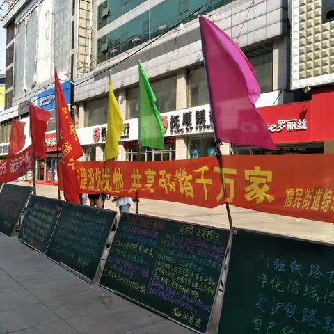福民街道开展平安建设集中宣传日活动