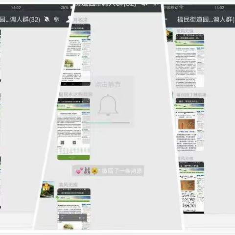 福民街道人间正道网浏览情况