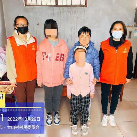 情暖童心，与爱同行——孤困儿童走访慰问活动