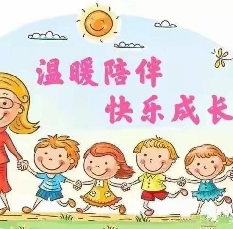 阳光春天“线上教学，陪伴成长”和林幼儿园线上教学第十七期美篇