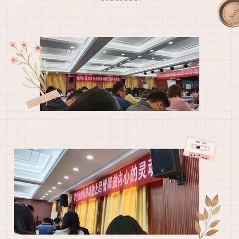 博百家之长，促自身成长——平邑县地方镇中心校参加临沂市小学数学优质课评比活动