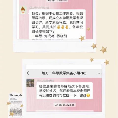 做一位责任心强的教师——记平邑县地方镇中心校一年级数学集体备课活动