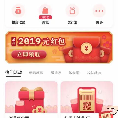 云闪付注册步骤