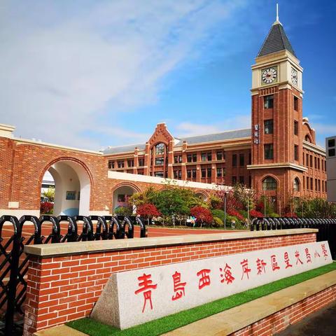 跟岗学习促发展   笃行致远共成长