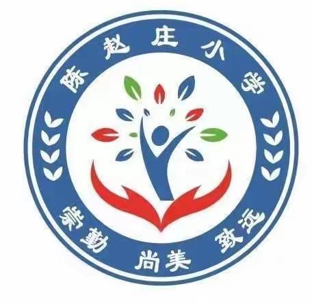 “我的春节”跨学科任务群实践活动（二）——白官屯镇陈赵庄小学