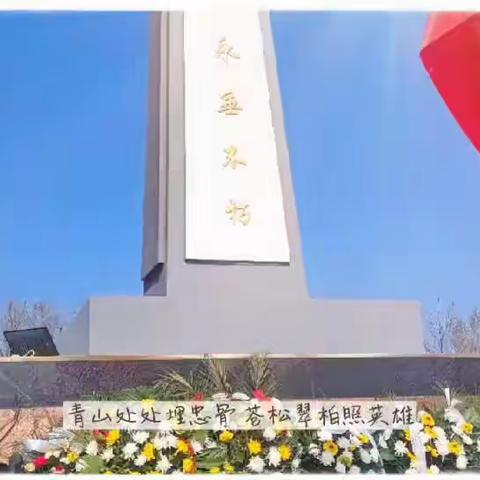 城北学区第一小学2023·崇尚·清明祭英烈活动剪影