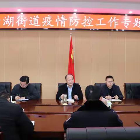 【水乡白云】白云湖街道一周工作回顾（1月17日—1月23日）