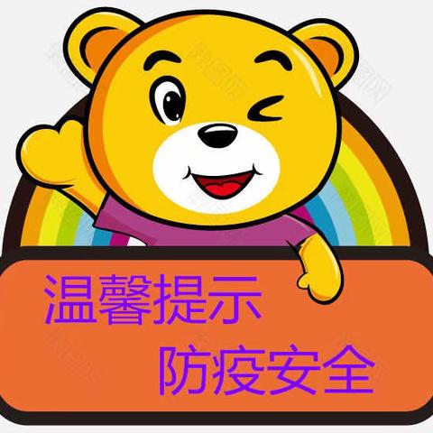 斯洛伐克小镇幼儿园暑期放假通知及温馨提示