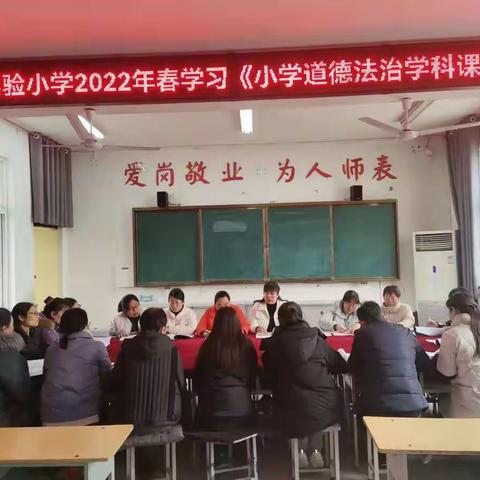 立德树人         德育并行 ——2022年道德与法治学科学习活动纪实