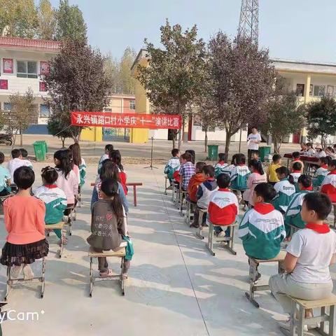 永兴镇路口村小学庆“十一”演讲比赛