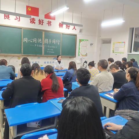 罗平县振兴小学五（5）班“同心同德   携手同行”2023年家长会